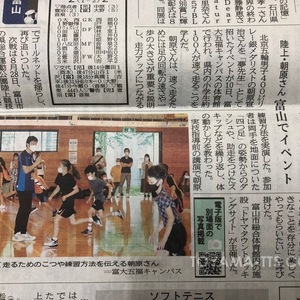 朝原宜治氏による夢先生講演がメディア各紙に掲載されました!!
